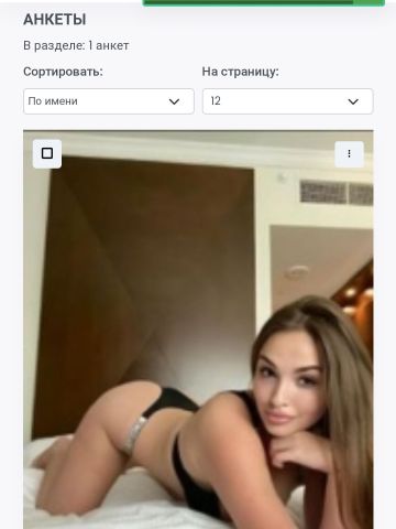 Ефросинья